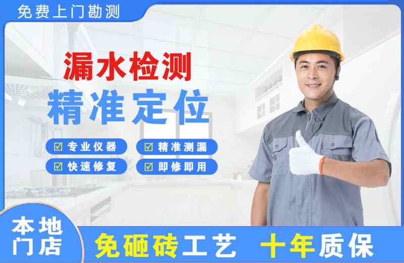 安多漏水检测精准定位
